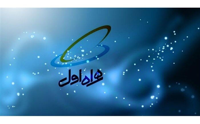 دورکاری کارکنان وزارت کشور با راهکار امن همراه اول
