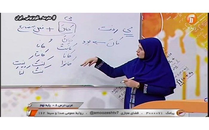 اعلام جدول پخش برنامه‌های آموزشی دانش‌‌آموزان در روز ۱۷ فروردین