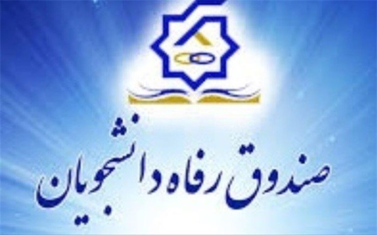 نحوه محاسبه اجاره‌بهای خوابگاه‌های دانشجویی در ترم جاری