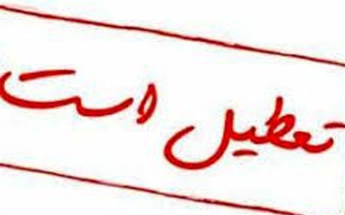 مدارس و دانشگاه های استان بوشهر تا پایان فروردین ماه تعطیل است