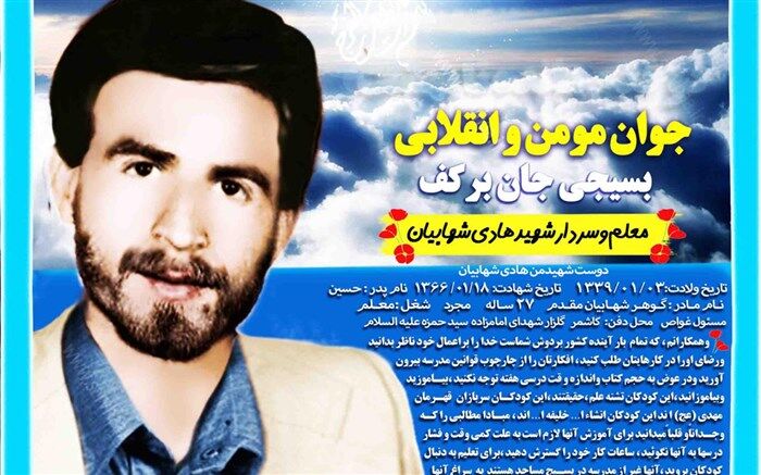 هزینه یادمان شهدای کانون لقمان کاشمر به امورفرهنگی اختصاص یافت