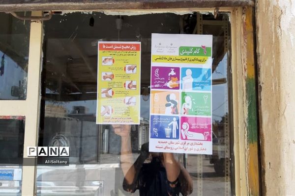 ضدعفونی و گندزدایی روستای شبیشه شهرستان حمیدیه