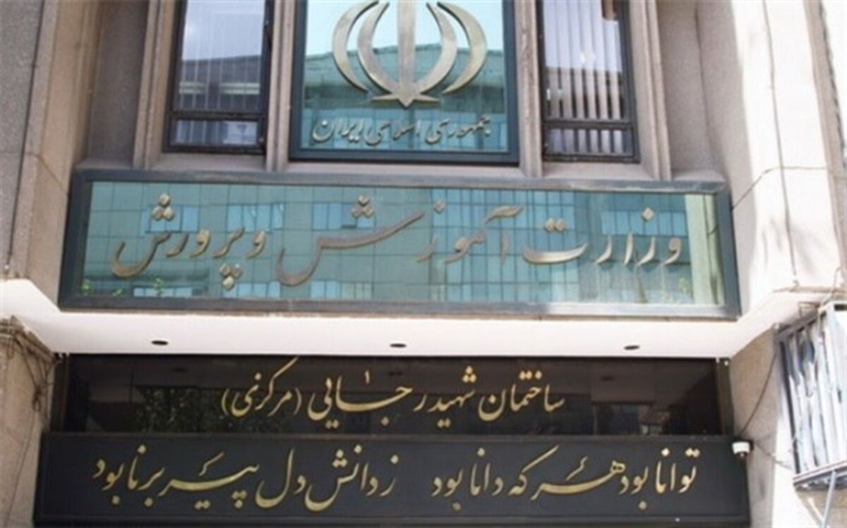 انعقاد تفاهم‌نامه همکاری بین وزارت‌ آموزش و پرورش و وزارت کشور