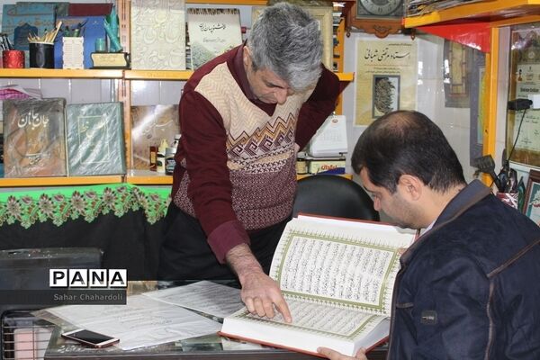 عکس‌های منتخب سال 1398 استان همدان