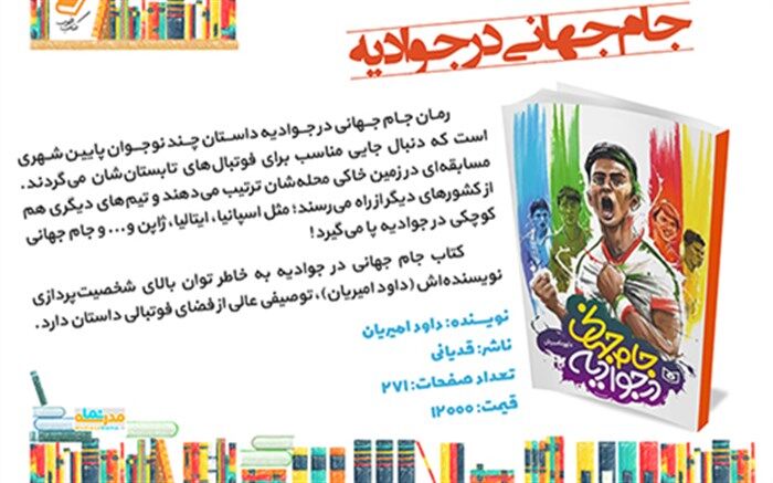 سوال روز پنجم مسابقه رادیویی «دانایی توانایی»