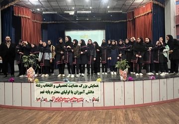 همایش هدایت تحصیلی در محمدیه