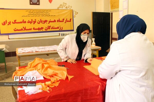 تولید روزانه 250 ماسک در هنرستان‌های علوم و هاجر ناحیه 3 اهواز
