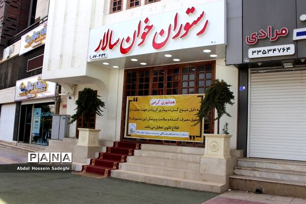 بازار بوشهر همچنان تعطیل است