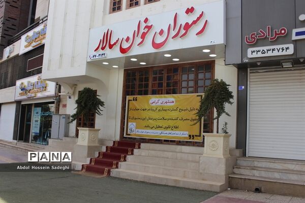 بازار بوشهر همچنان تعطیل است