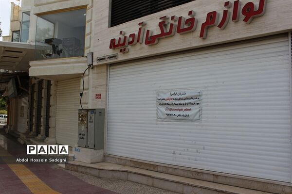 بازار بوشهر همچنان تعطیل است