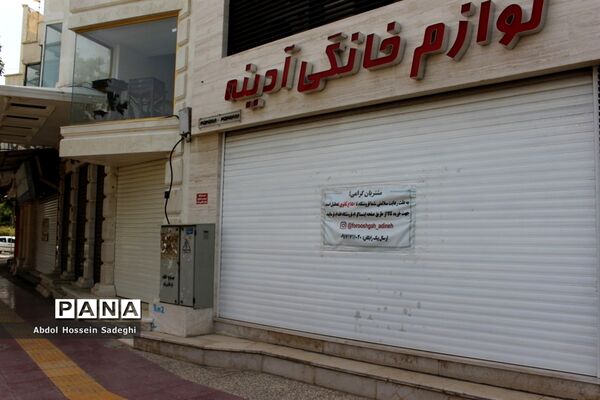 بازار بوشهر همچنان تعطیل است