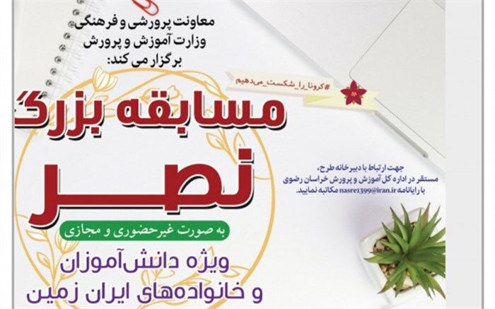 مسیب‌زاده: مسابقه بزرگ قرآنی نصر تمدید شد