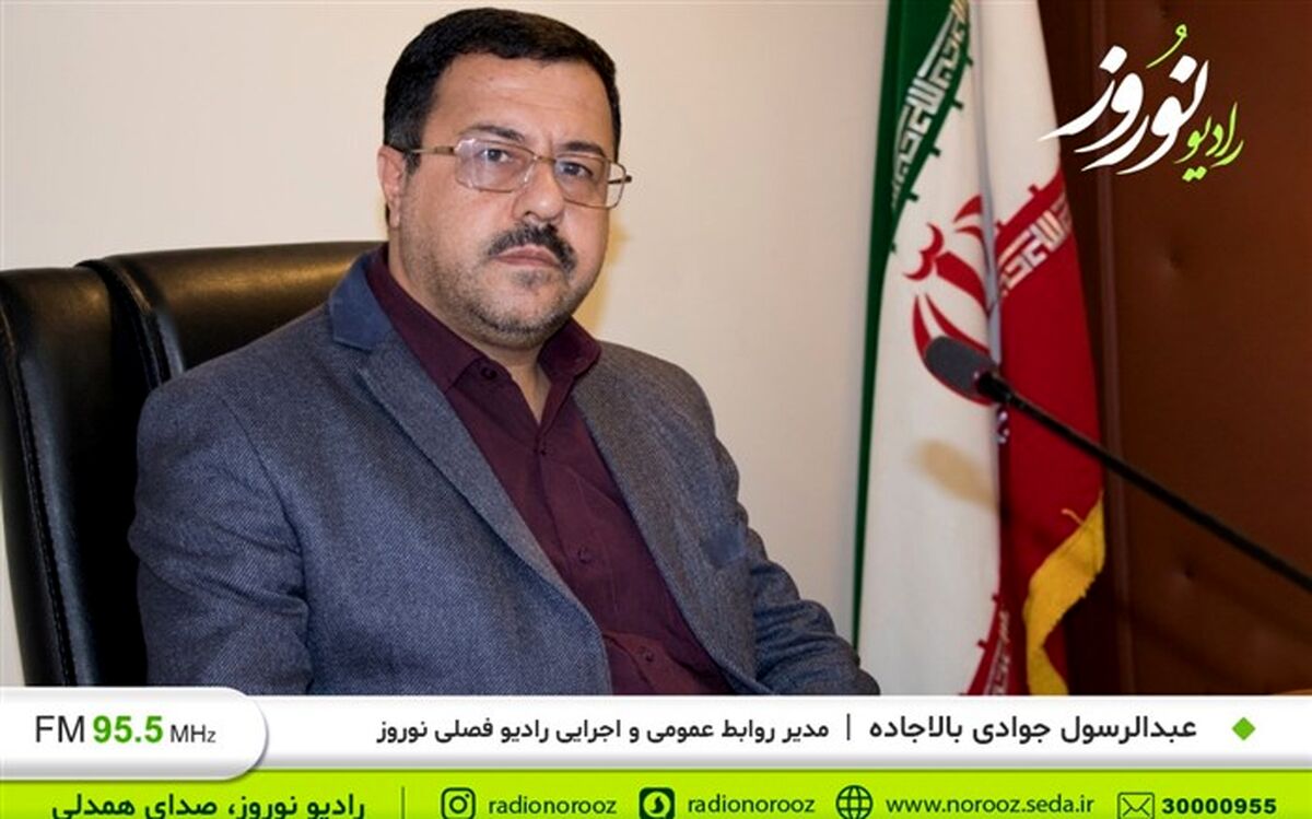 جشن های نیمه شعبان در فضای رادیو  نوروز