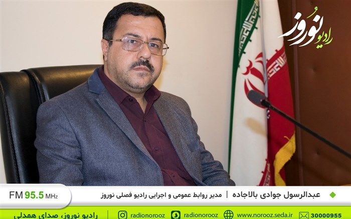 جشن های نیمه شعبان در فضای رادیو  نوروز