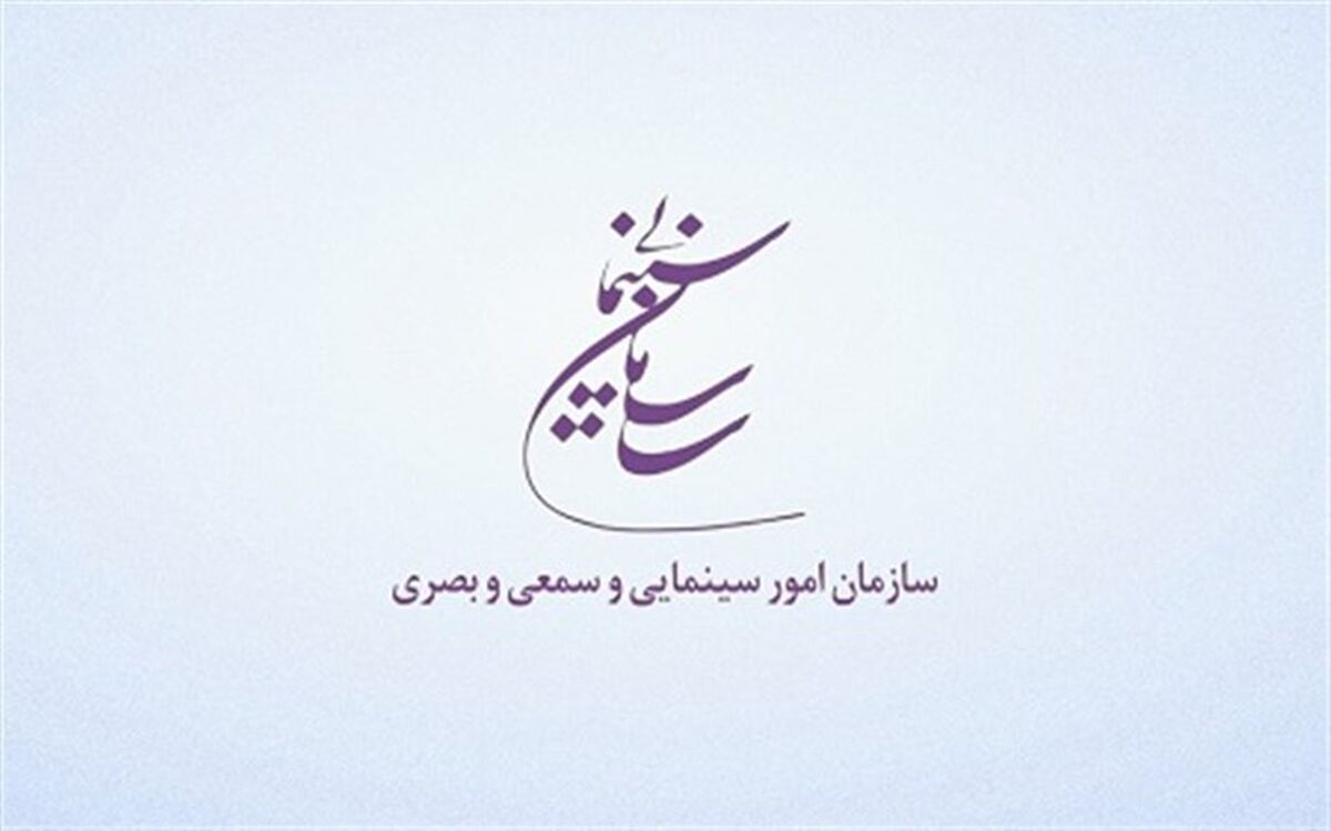 پیش نویس نظام‌نامه تهیه‌کنندگی منتشر شد