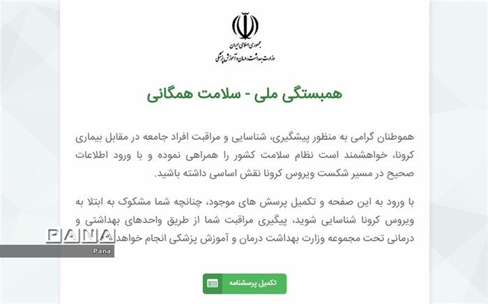 واحدهای صنفی و صنعتی از فردا در سایت ابلاغی وزارت بهداشت ثبت‌نام کنند