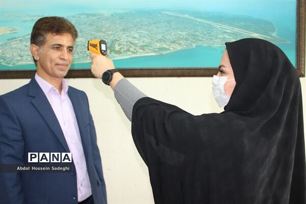 تست غربالگری پرسنل اداره‌کل آموزش و پرورش استان بوشهر