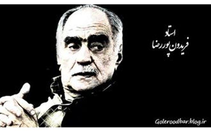 چوپان به من گفت تو این ترانه را نمی توانی بخوانی