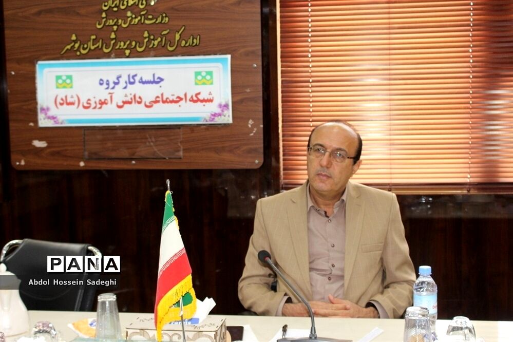 جلسه کار گروه شبکه اجتماعی دانش‌آموزی (شاد)آموزش و پرورش استان بوشهر