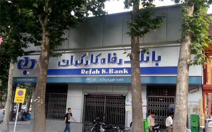 سقف و مدت بازپرداخت تسهیلات قرض الحسنه ازدواج و جهیزیه بانک رفاه