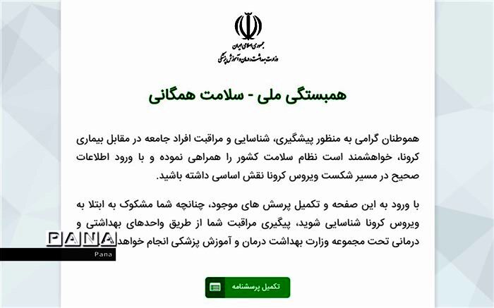صنوفی که مجاز به فعالیت هستند، کد رهگیری دریافت کنند