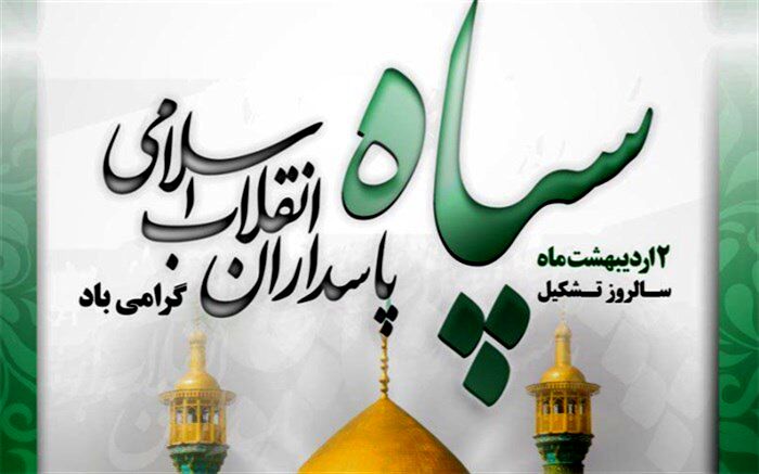 پروژه سپاه‌هراسی ناشی از نقش حیاتی آن در سربلندی انقلاب اسلامی است