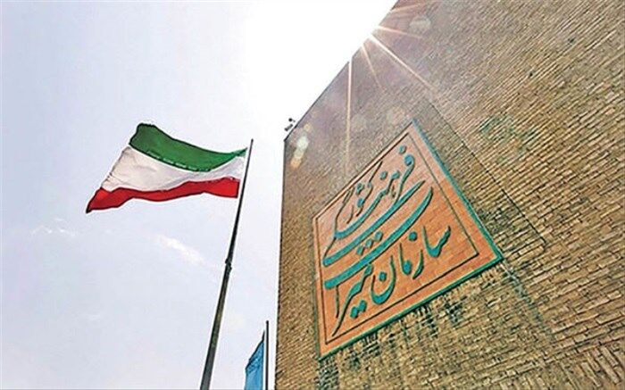 فرمول جبران ضرر گردشگری
