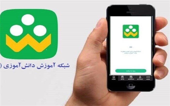 تلفن 43081؛ مرکز پاسخگویی تلفنی راهنمای «شبکه شاد»