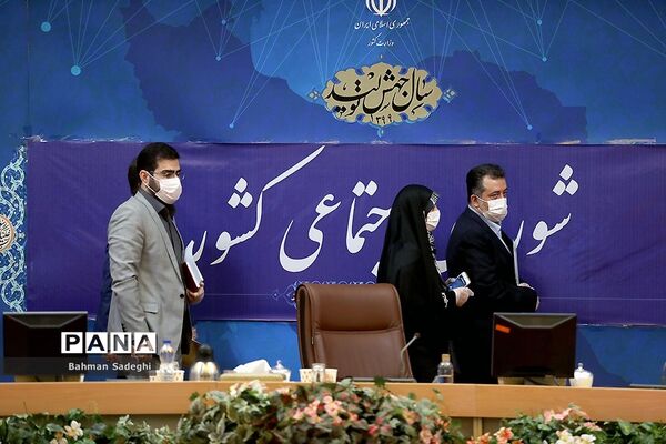 جلسه شورای اجتماعی کشور