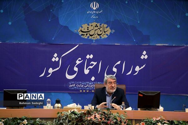 جلسه شورای اجتماعی کشور