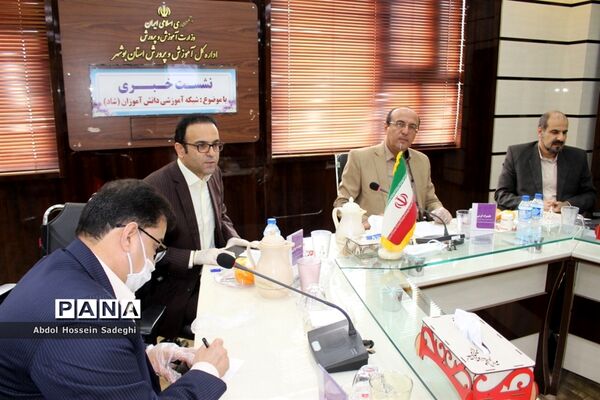 نشست خبری مدیرکل آموزش و پرورش استان بوشهر