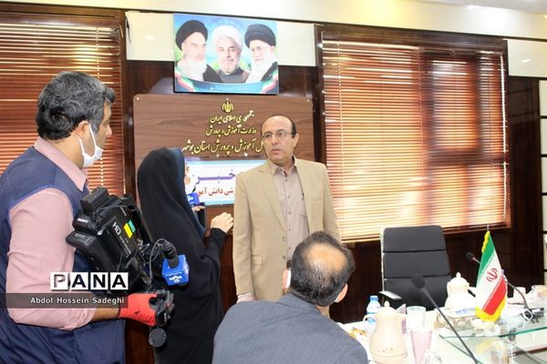 نشست خبری مدیرکل آموزش و پرورش استان بوشهر