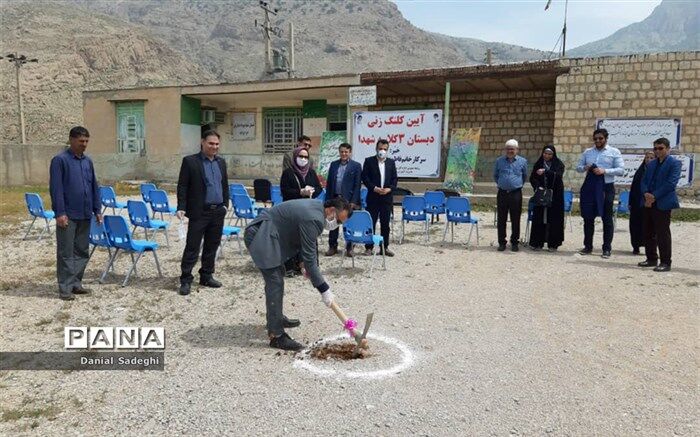 اجرای عملیات ساخت دبستان ۳ کلاسه در روستای  ِِپِرچستان ایذه