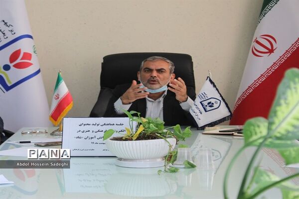 جلسه هماهنگی تولید محتوای الکترونیکی فرهنگی و هنری آموزش و پرورش استان بوشهر