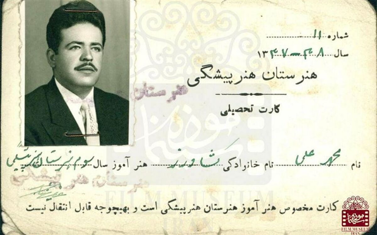 یادگاری های محمدعلی کشاورز به موزه سینما اهداء شد