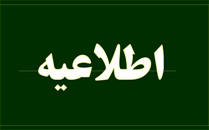 پیام‌هایی مبنی بر «صدور احکام جدید بازنشستگان» جعلی است