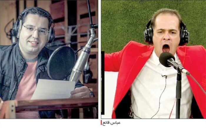 صدای فوتبال در قرنطینه