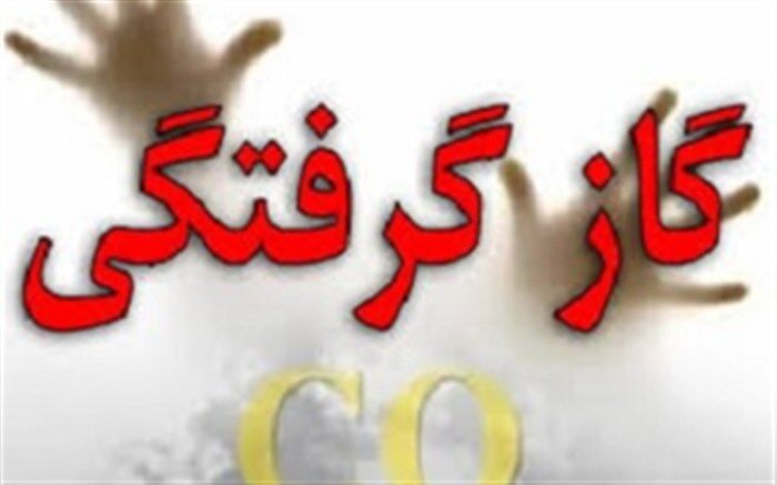 مسمومیت ۱۴ نفر در دو حادثه گازگرفتگی در یزد