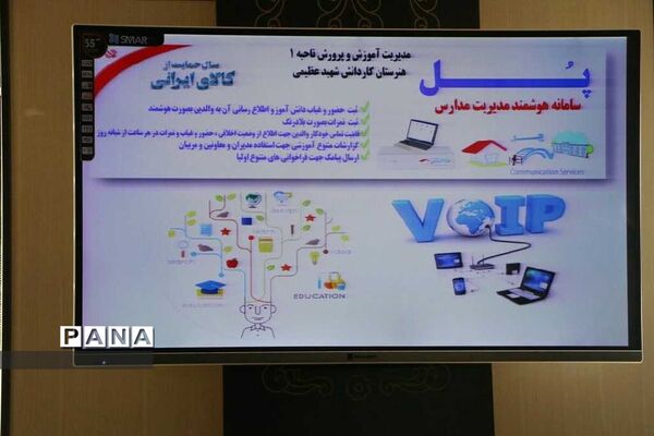 جلسه کارگروه مشورتی آموزش و پرورش قزوین