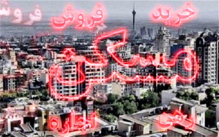 گزارش مرکز پژوهش‌های مجلس از تاثیرات کرونا بر بخش مسکن