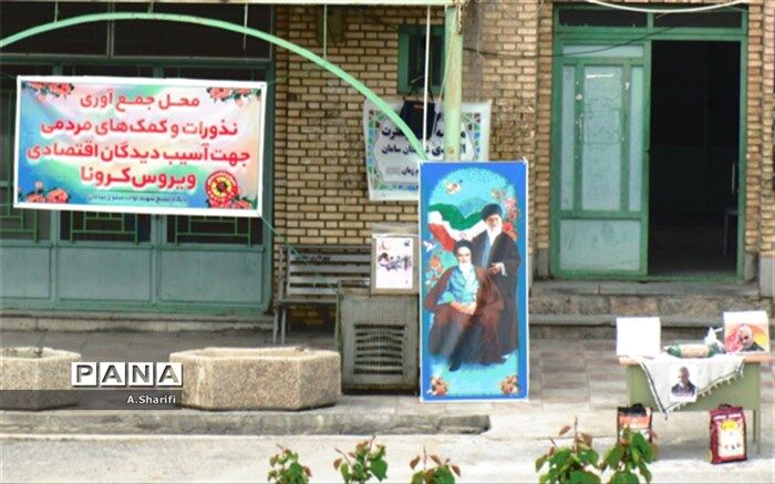 نیکوکاری به وقت کرونا