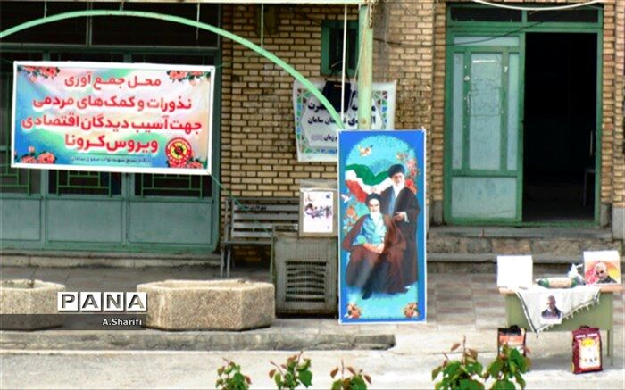 نیکوکاری به وقت کرونا
