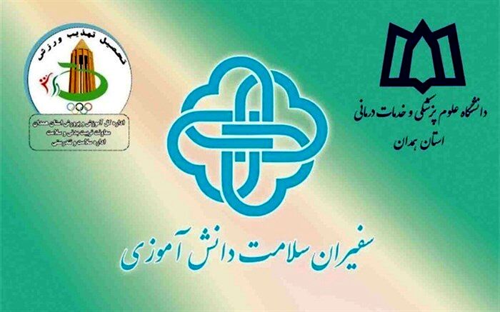 سفیران سلامت دانش آموزی استان نقش مهمی در تحقق پویش "در خانه بمانیم" داشته اند