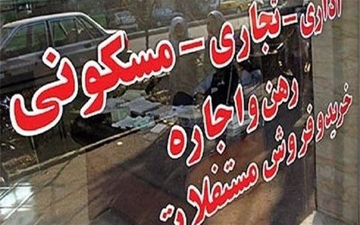 محدوده قیمتی جدید املاک تهران