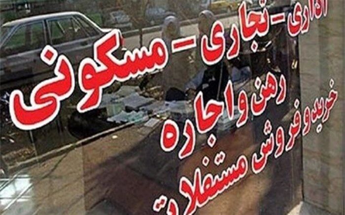 محدوده قیمتی جدید املاک تهران