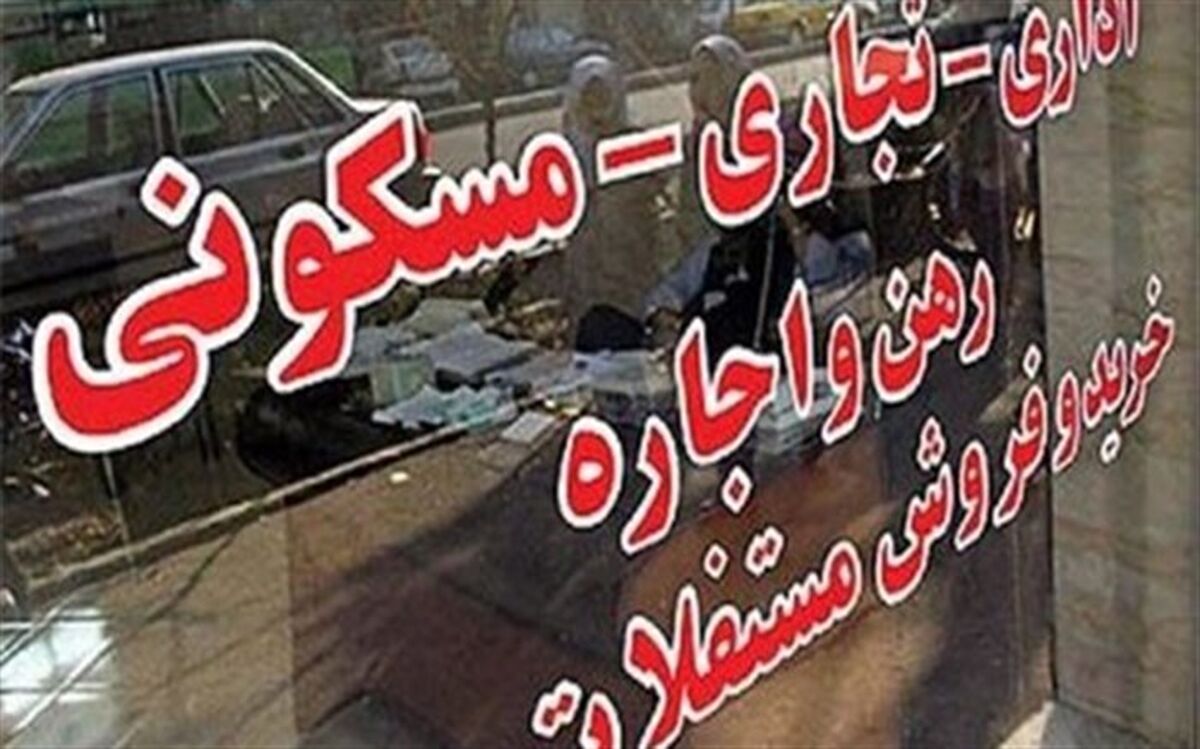 محدوده قیمتی جدید املاک تهران