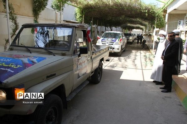 رزمایش ملی بخشش ایرانیان  مواسات و کمک مومنانه استان بوشهر