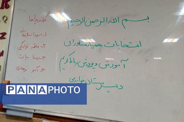 مراسم هفته بهداشت و روان در مدرسه خوارزمی رباط کریم