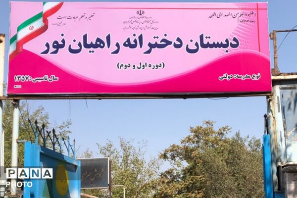 برپایی آزمون کتبی «رویداد تا اوج» در دبستان راهیان نور ناحیه دو شهرری 