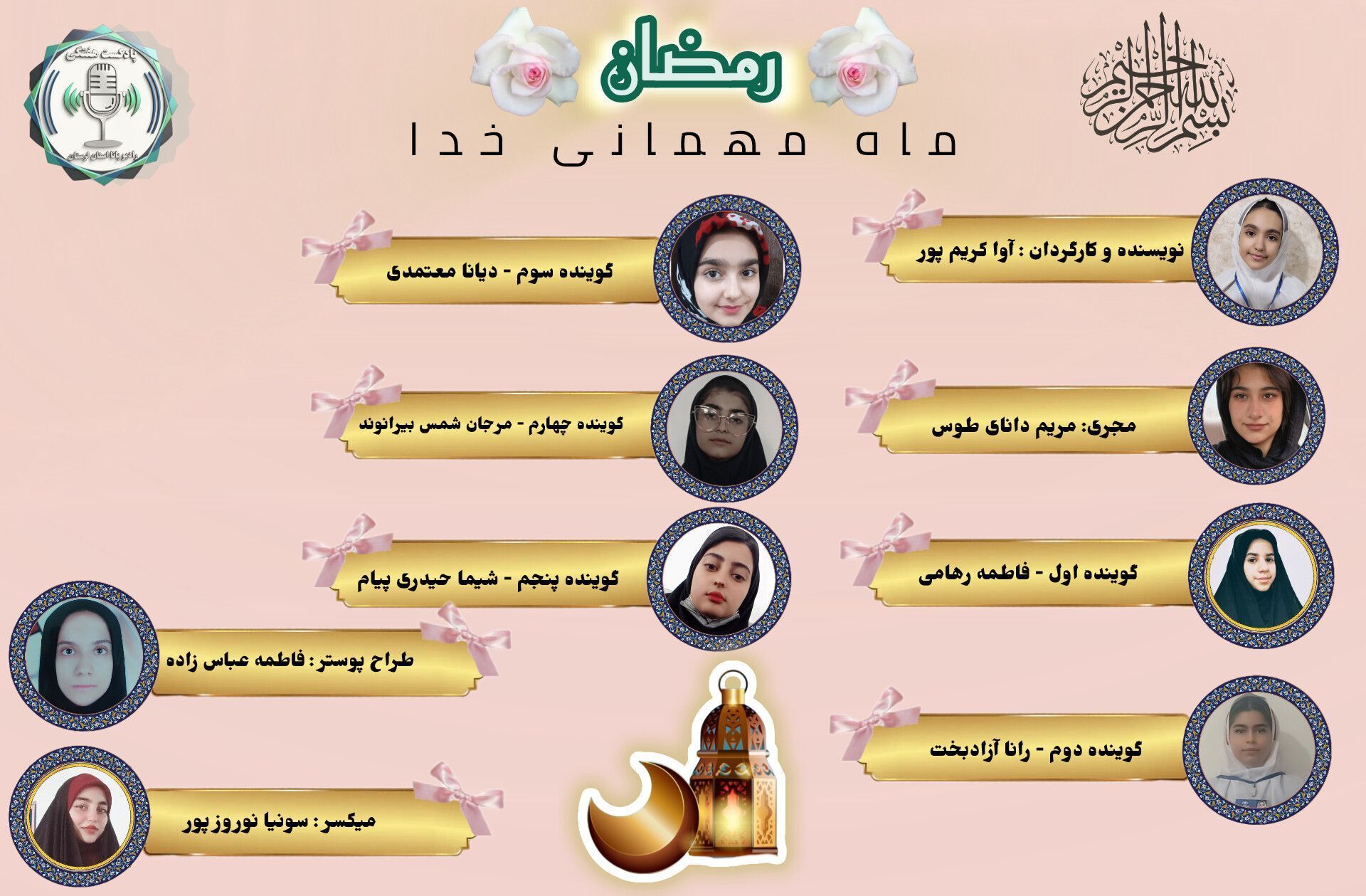 سفرهای معنوی در رمضان  